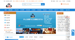 Desktop Screenshot of mylushan.com