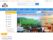 Tablet Screenshot of mylushan.com
